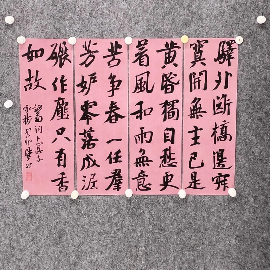 南***房书法半醒斋书法作品