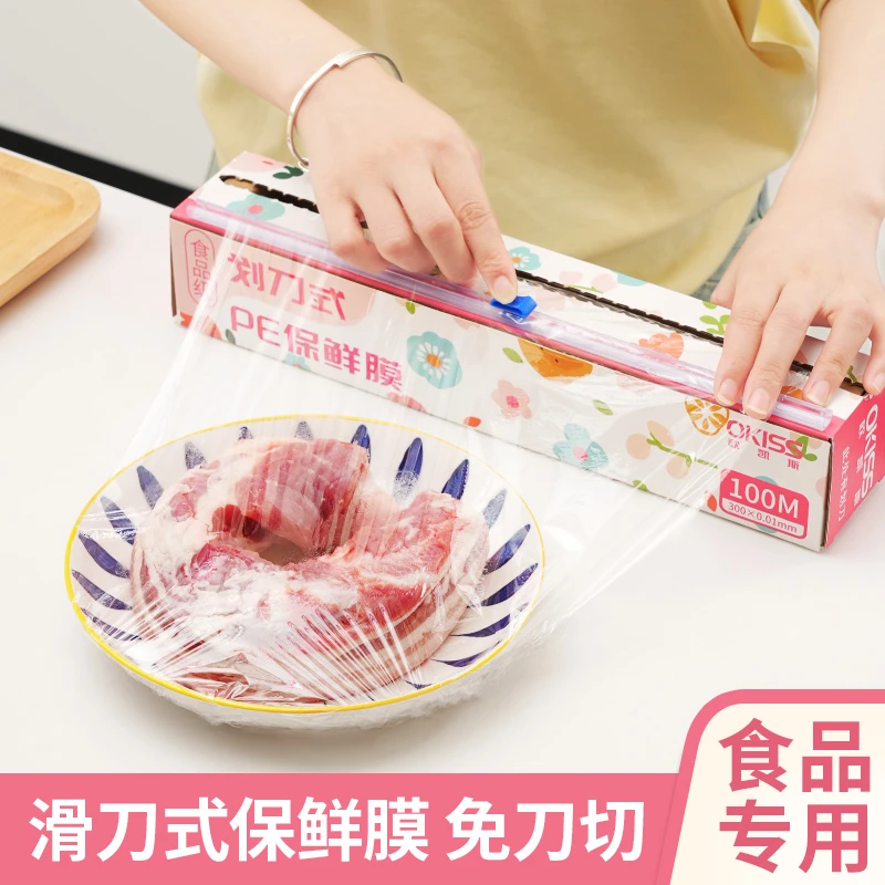 okiss/欧凯斯滑刀式家用保鲜膜100米加厚一次性家用厨房带切割