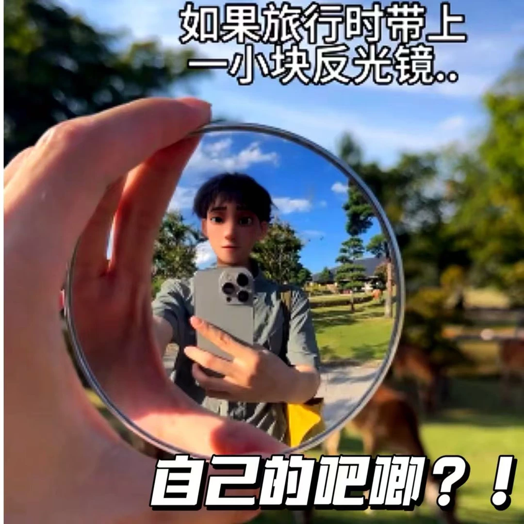 小红书同款反光镜吧唧镜迷你圆形凸面镜旅行出门打卡高清拍照道具