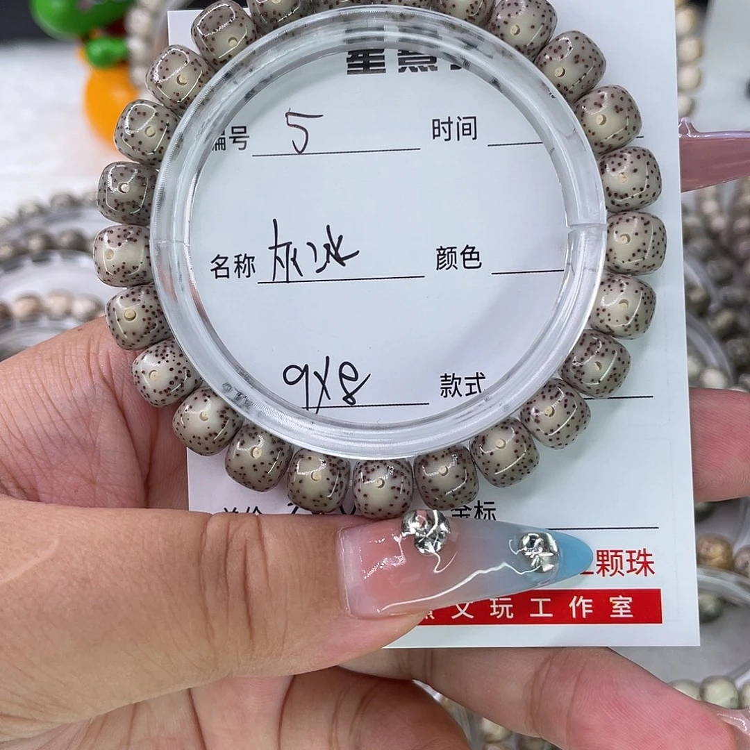 手串星月菩提5灰冰
