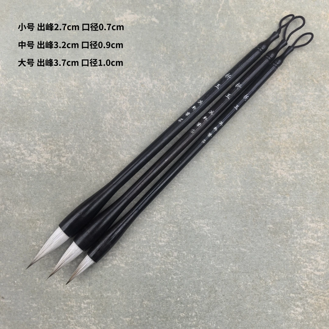 【折玉】 纯狼加猪鬃兼毫中楷毛笔 小楷 正楷 行书 国画