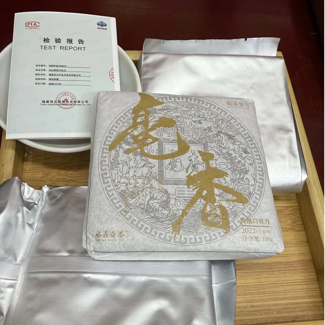 【阿权收茶】   雪后牡丹王 （松压饼茶）拍一饼送一饼到手200g