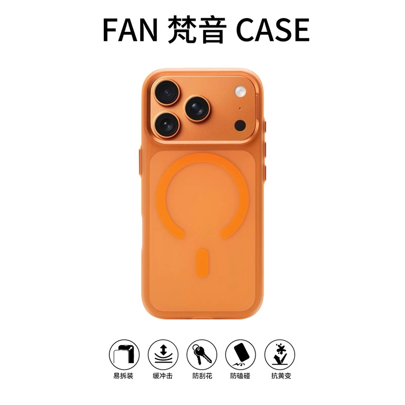 橙色超薄磁吸肤感磨砂适用苹果17promax新款手机壳iphone16/15pro