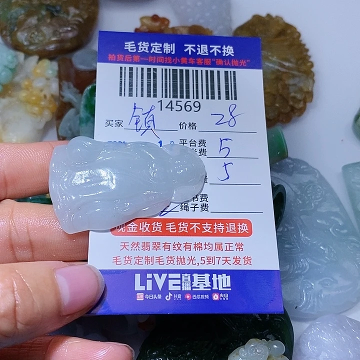 定制翡翠未镶嵌镇**，