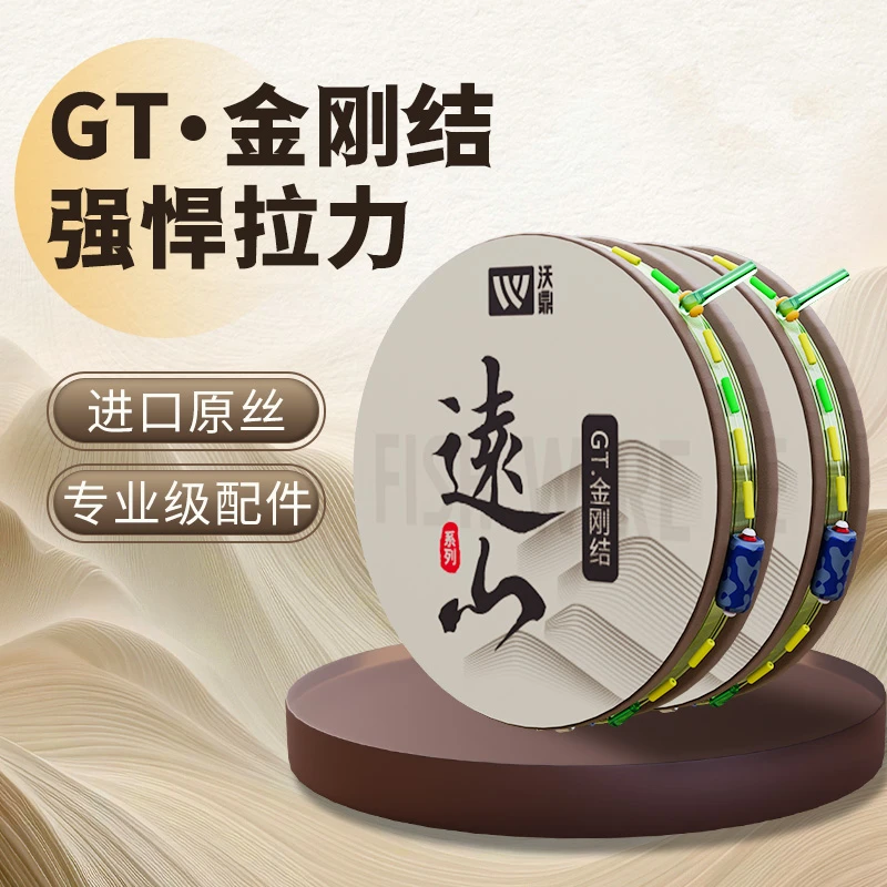 沃鼎远山金刚结线组钓鱼线配件套装全套进口正品强拉力主线组成品