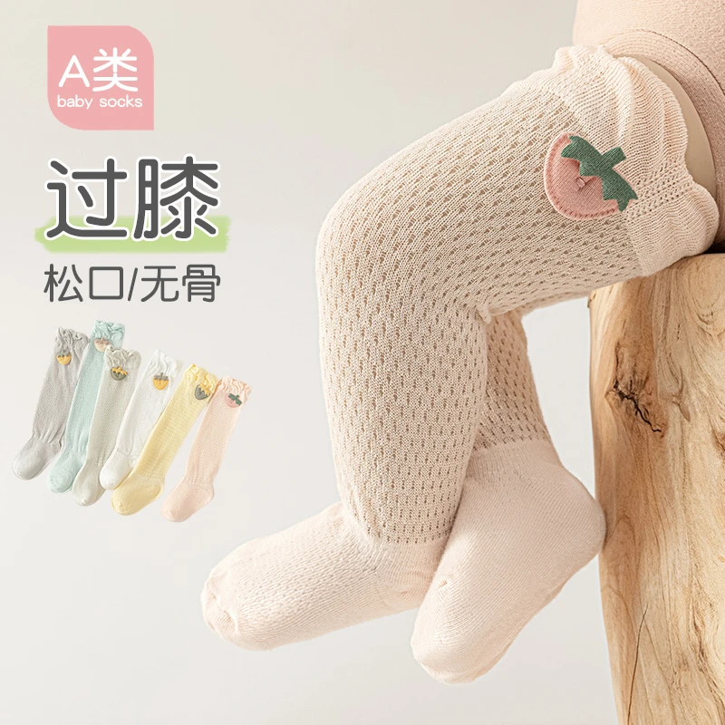 婴儿长筒袜子夏季网眼薄款女宝宝防蚊袜过膝中筒袜春秋儿童长腿袜