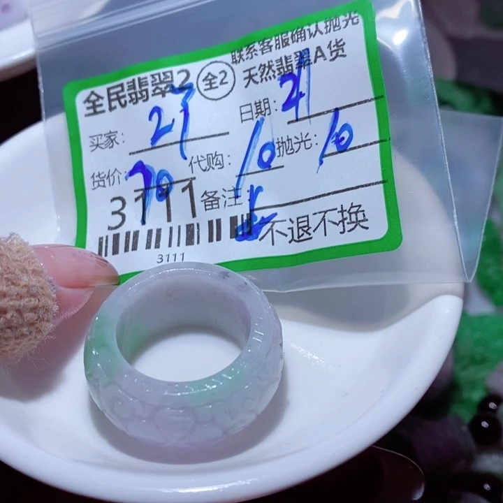 Z***~定制翡翠未镶嵌我