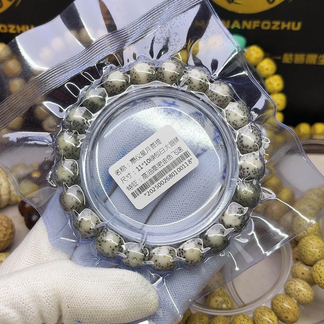 星月菩提手串11/10绿包白
