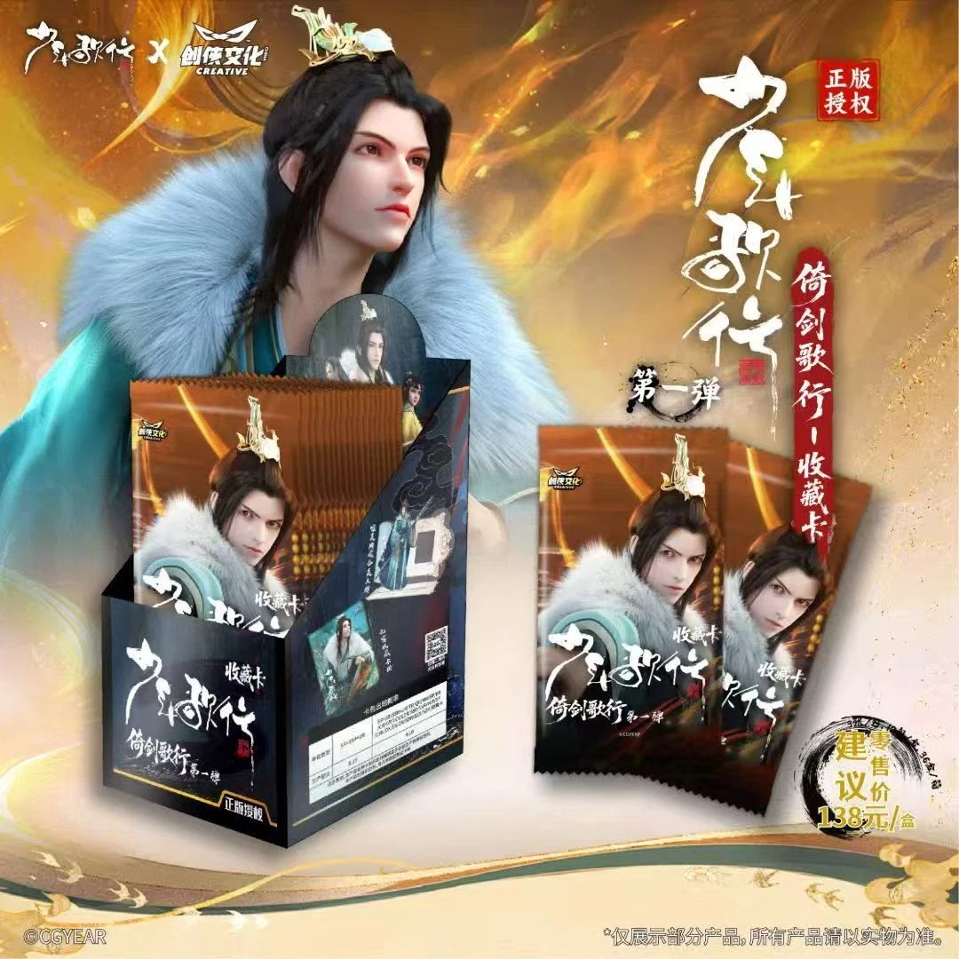 【惊喜盒拆】创侠《少年歌行》卡游斗罗大陆收藏卡 默认代拆