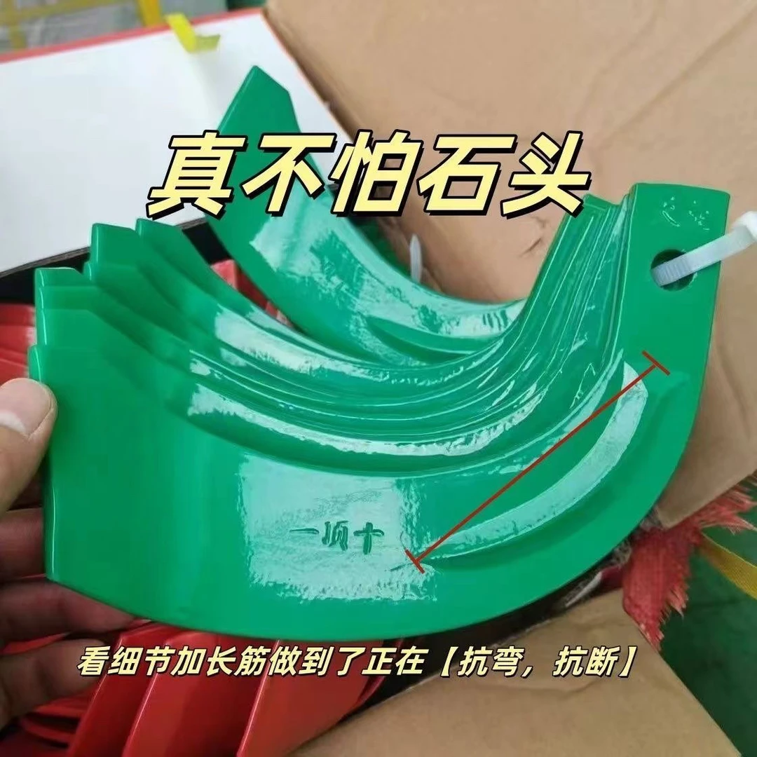一片顶十片石头地专用旋耕刀