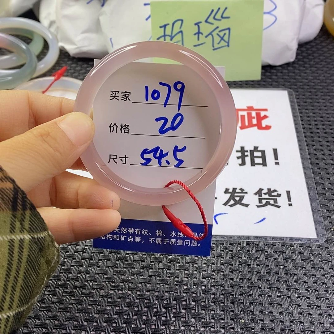 手镯玛瑙/玉髓未镶嵌1079