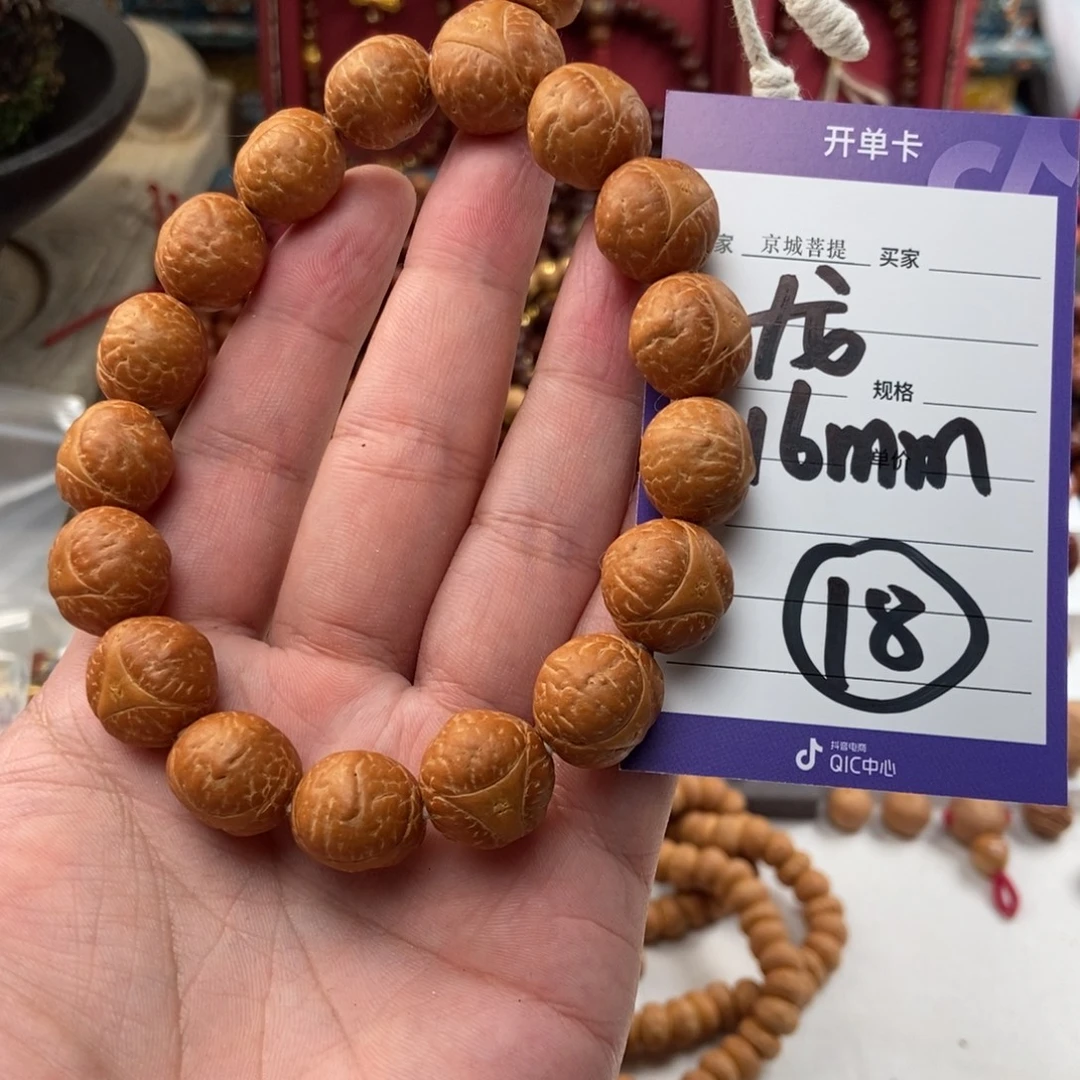 凤眼菩提手串龙眼