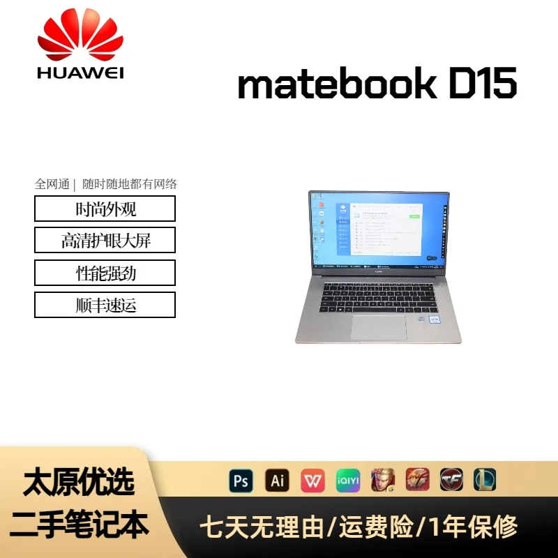 95新 Huawei/华为 华为matebookD15二手笔记本电脑商务便携
