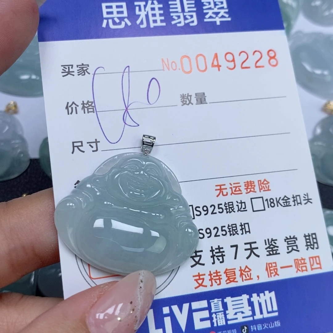 颈饰未镶嵌翡翠天然缅甸翡翠
