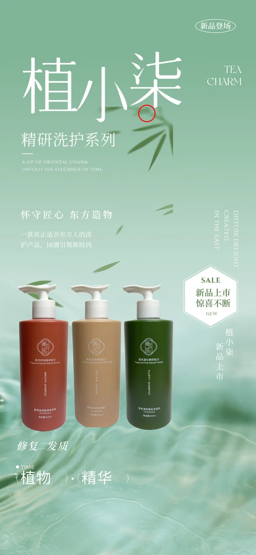 (灰灰家)植小柒香氛精研配方洗发水