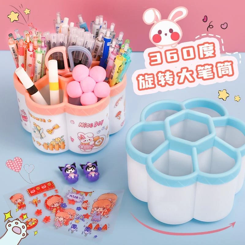 360度旋转笔筒多功能桌面文具收纳盒小学生女生大容量书桌可装