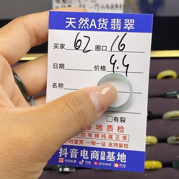 翡翠戒指未镶嵌翡翠戒指无镶嵌62