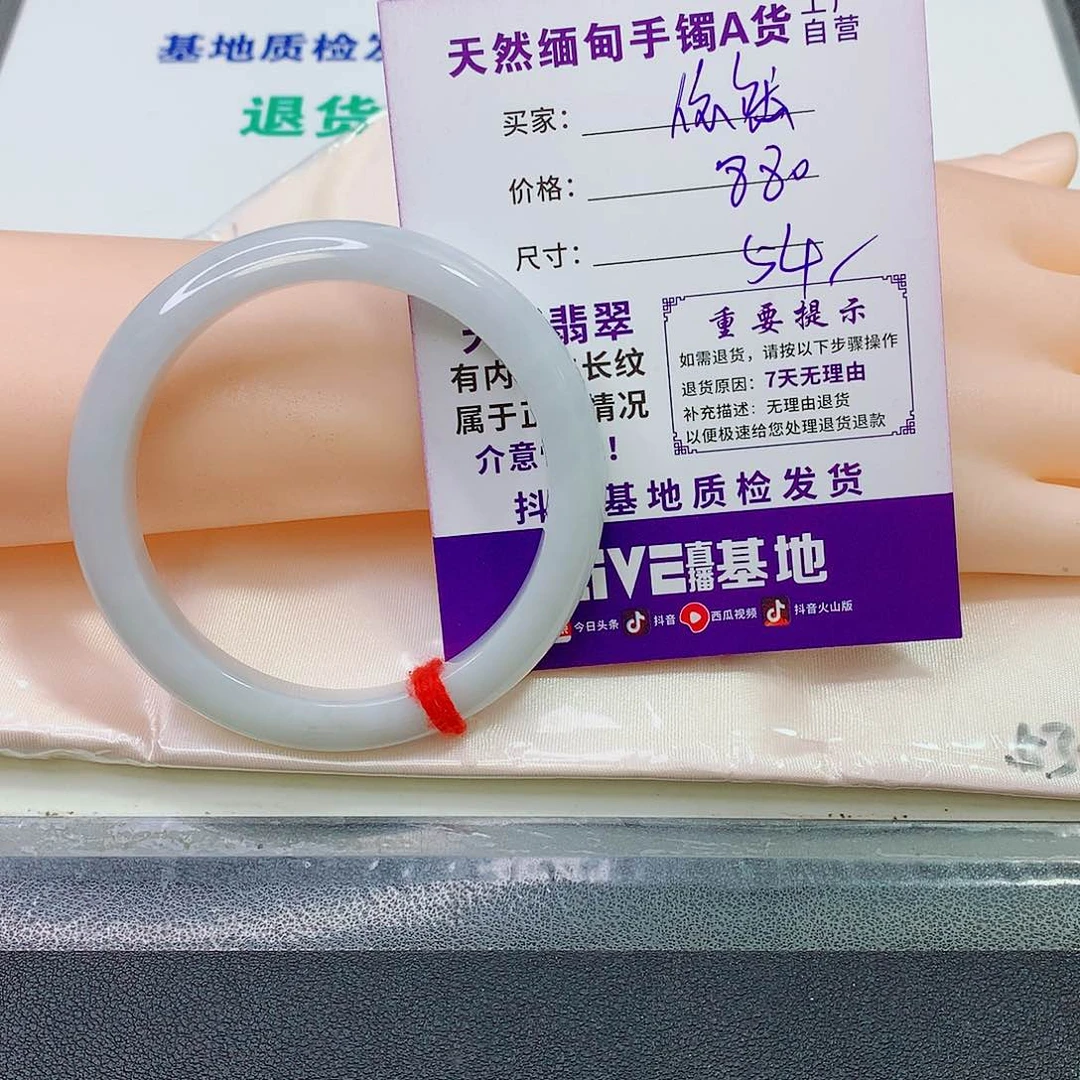 未镶嵌手镯翡翠依**默手镯