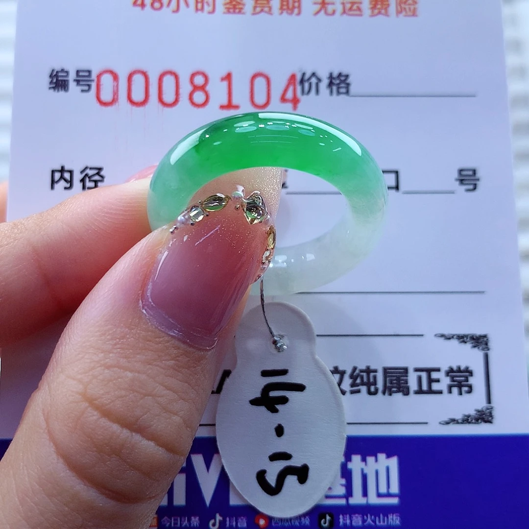 未镶嵌戒指翡翠翡翠