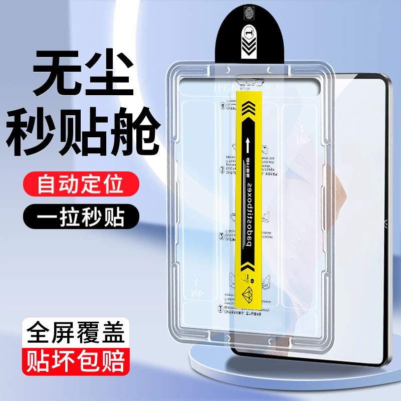 适用努比亚平板Pro钢化膜10.9英寸全屏高清防指纹防摔秒贴无尘舱