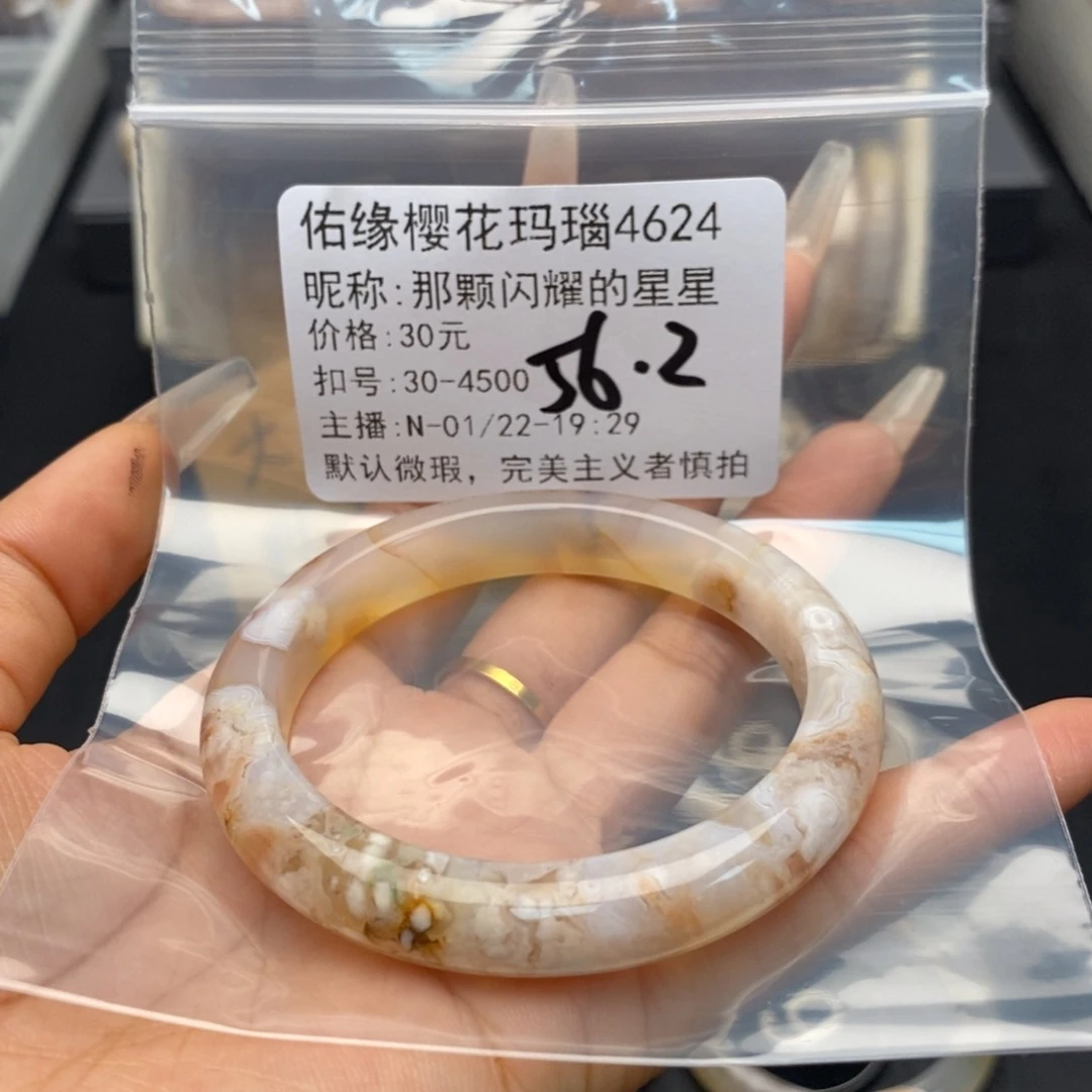 玛瑙/玉髓手镯合金那****星
