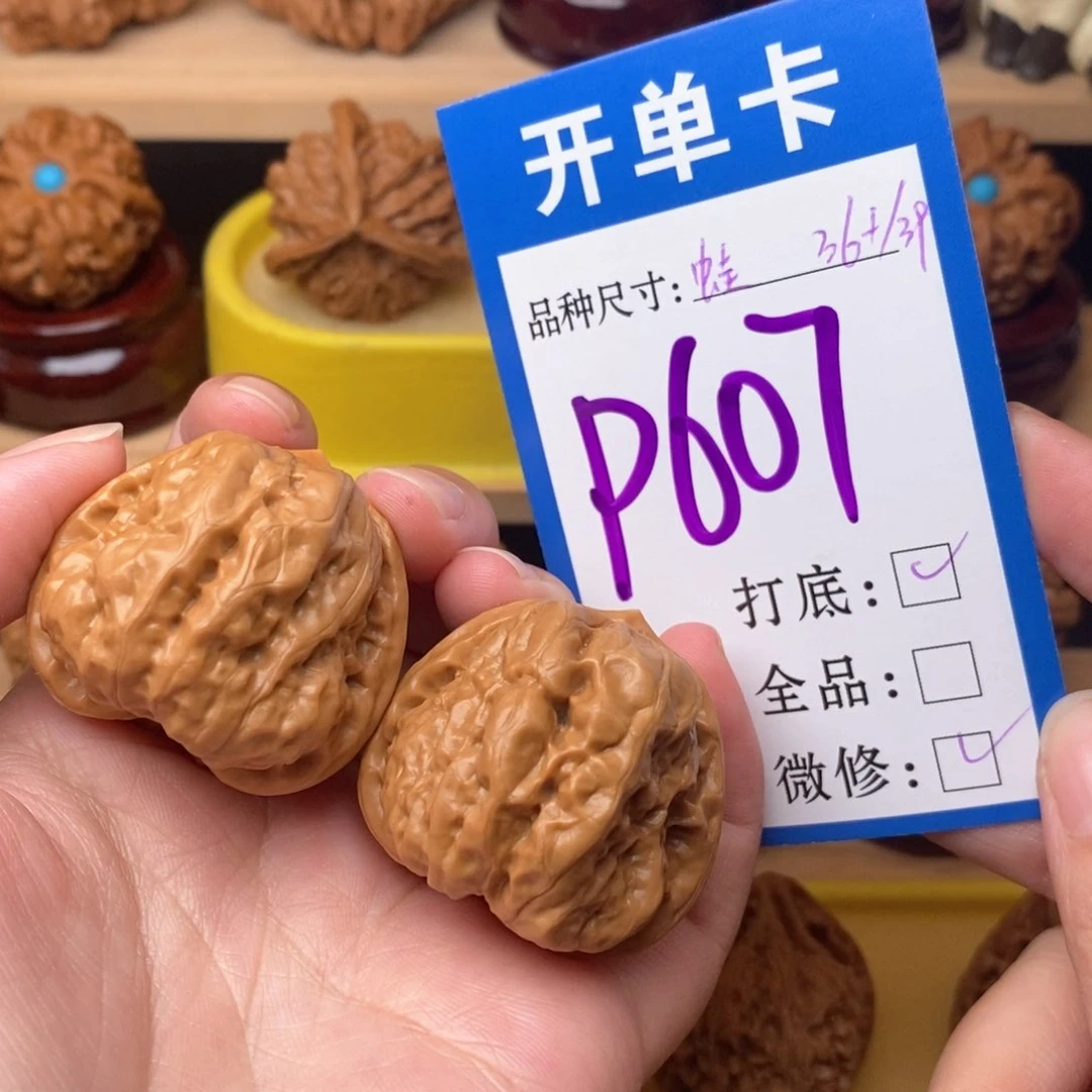 把件文玩核桃蛤蟆36