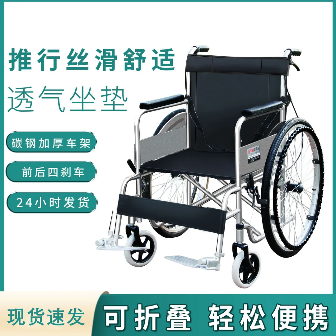 轮椅车老人专用折叠轻便带坐便瘫痪残疾人手动推椅老年人医院同款