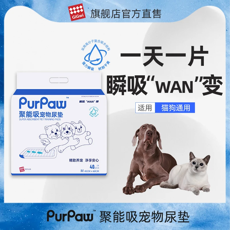 PurPaw贵为尿垫诱导除臭宠物防漏尿片尿不湿双层囤货装强效吸水