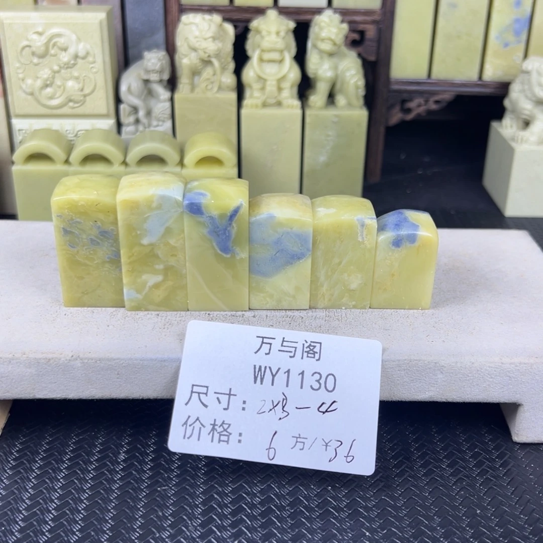 青田石青田石印章