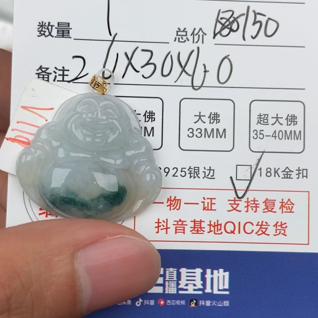 翡翠颈饰未镶嵌吊坠