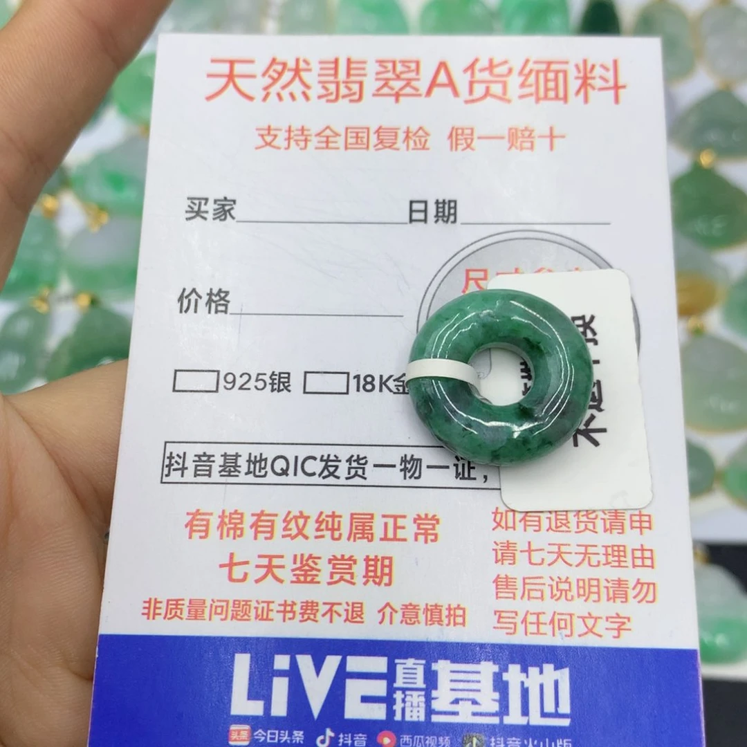 翡翠颈饰未镶嵌翡翠