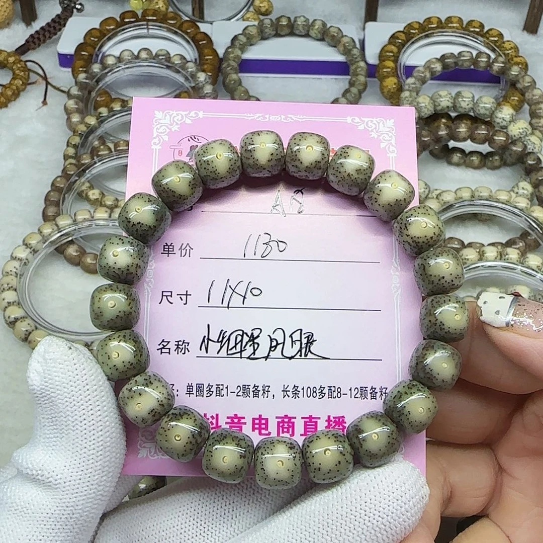 海南心月星月菩提A18