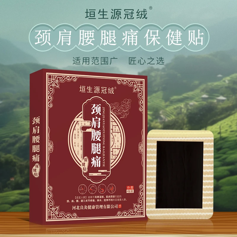 垣生源冠绒颈贴专用贴上班族咳嗽缓解贴脖子落枕贴良济灸富贵搭档