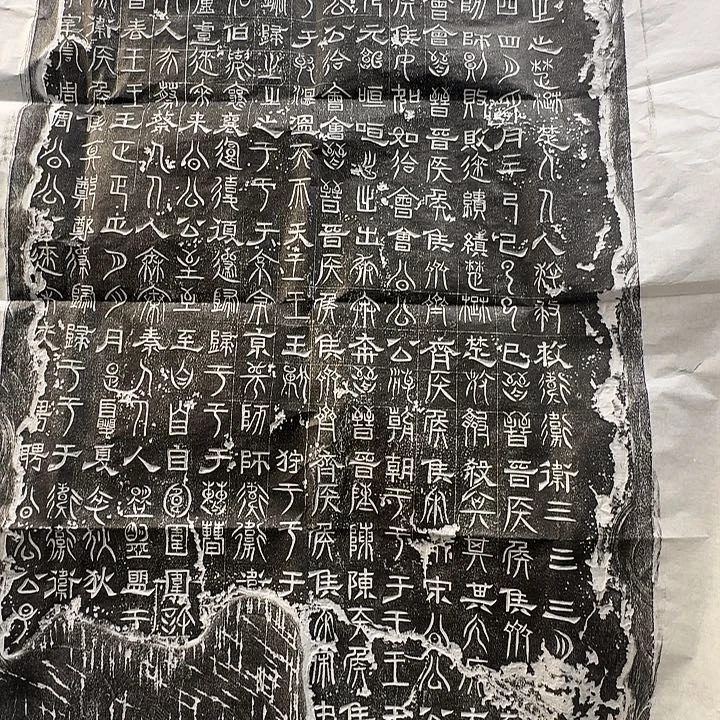 昌化石印石三体石经