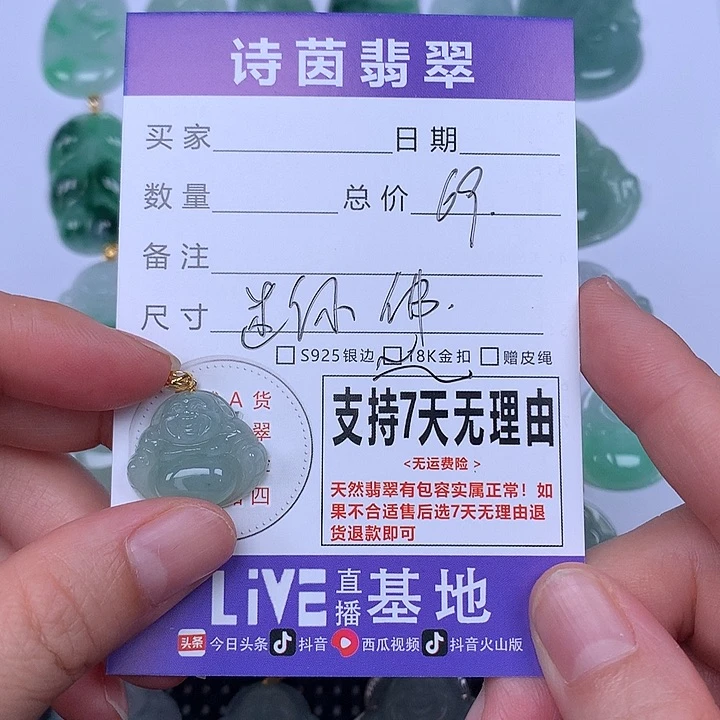 翡翠未镶嵌颈饰天然