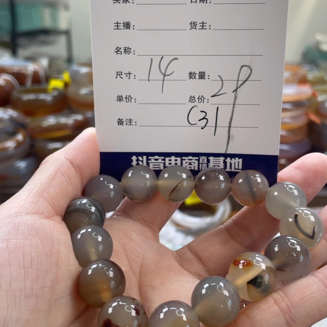 玛瑙/玉髓未镶嵌手镯