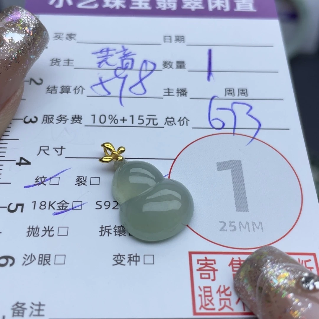 翡翠18K金镶嵌颈饰吊坠