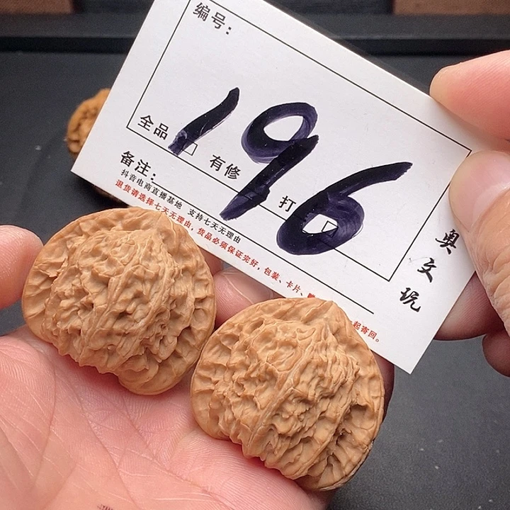 文玩核桃吊坠42尺寸全品三角白196号