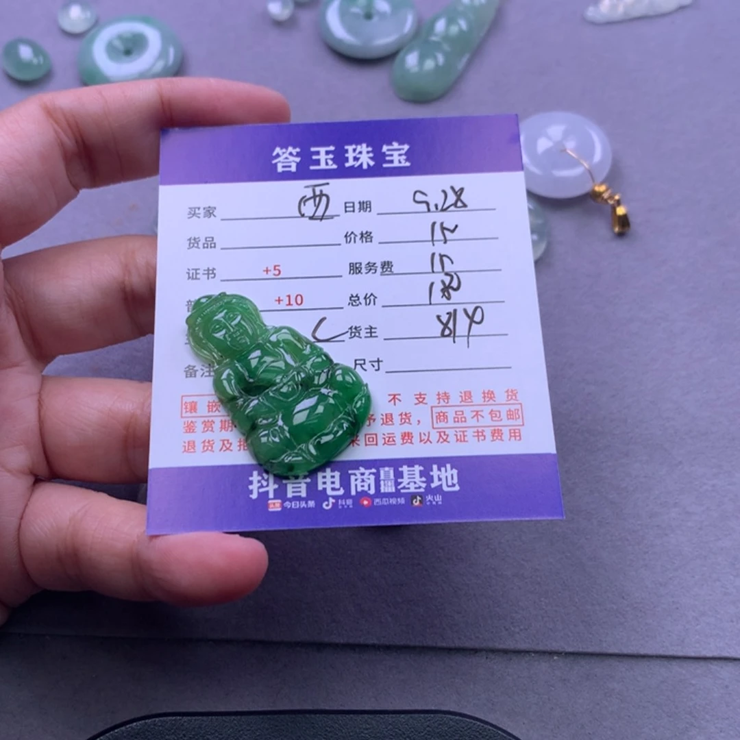 未镶嵌挂件翡翠西**雪