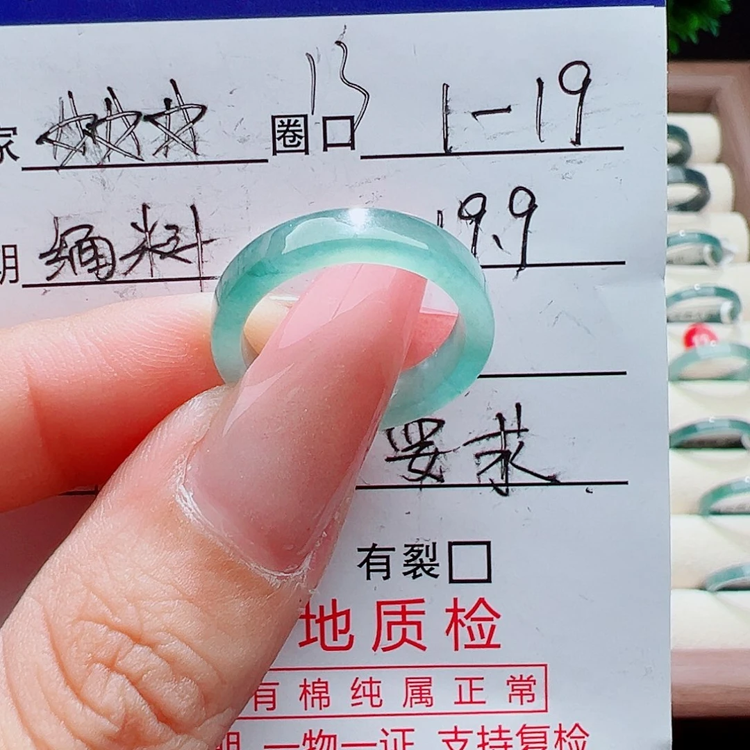 *****翡翠未镶嵌戒指天然