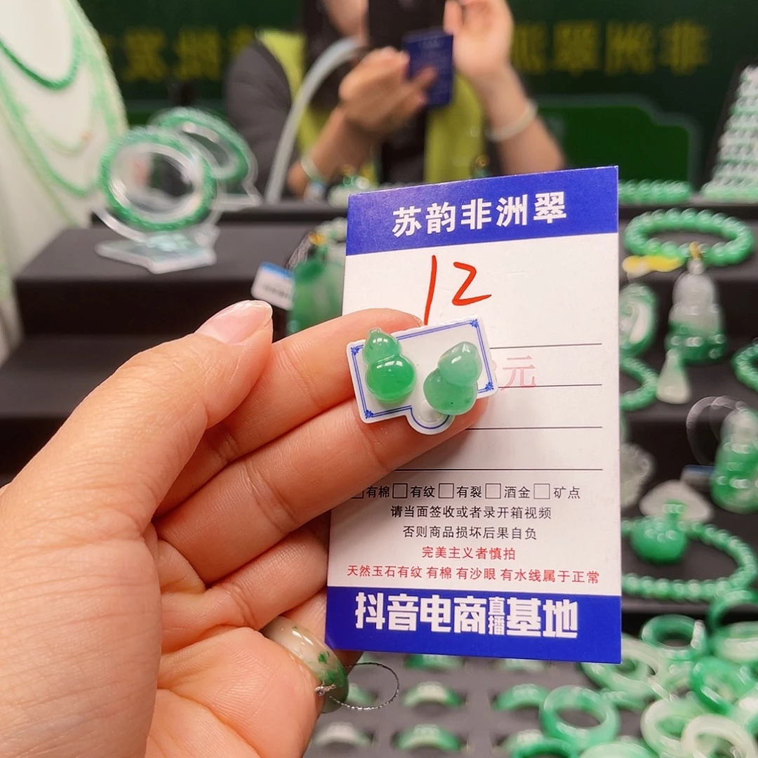 石英质玉（非洲翠）未镶嵌耳钉