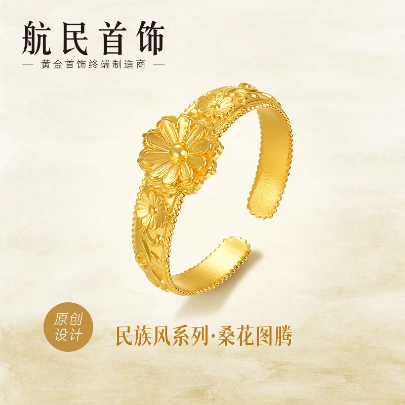 航民首饰 桑花图腾 黄金戒指足金古法格桑花 XYH2783工费150元/件