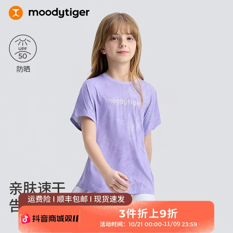 moodytiger儿童T恤夏季印花个性防晒速干女童短袖上衣32210104【H】