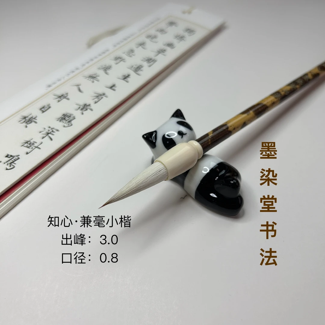 【知心】小楷楷兼毫毛笔仿香妃专业笔杆楷书行书国画写意书法工具