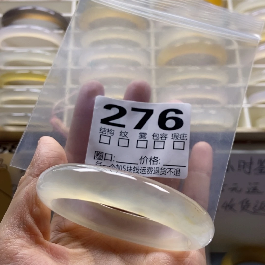 玛瑙/玉髓未镶嵌手镯276-54