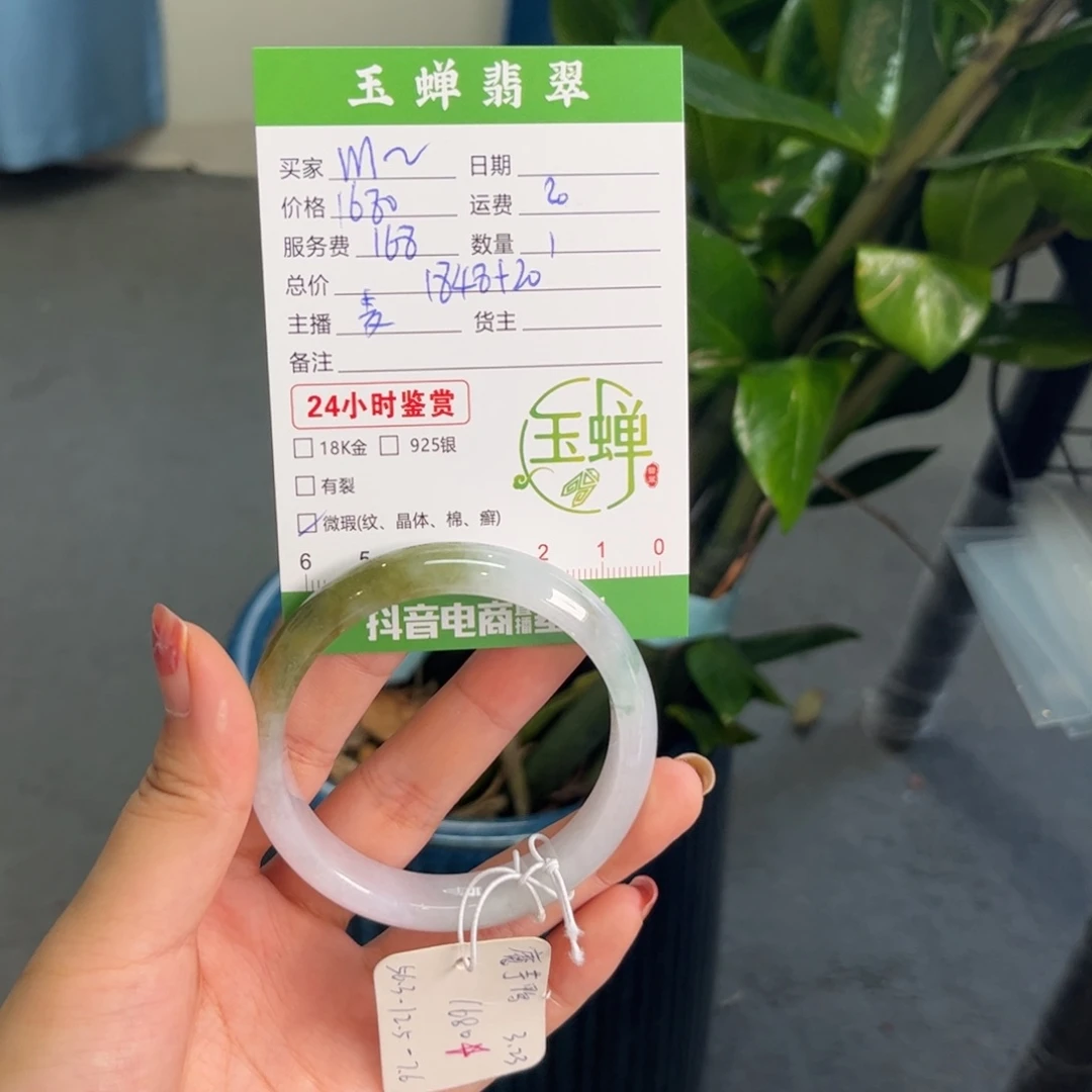 @***房未镶嵌手镯翡翠手镯