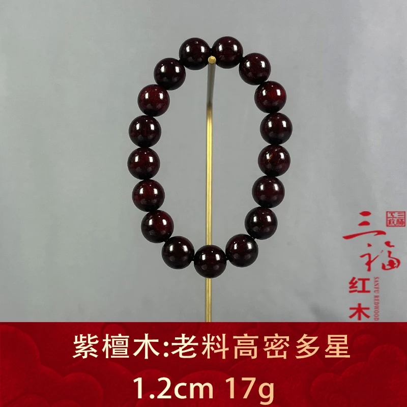 106398 老料高密多星 紫檀木
