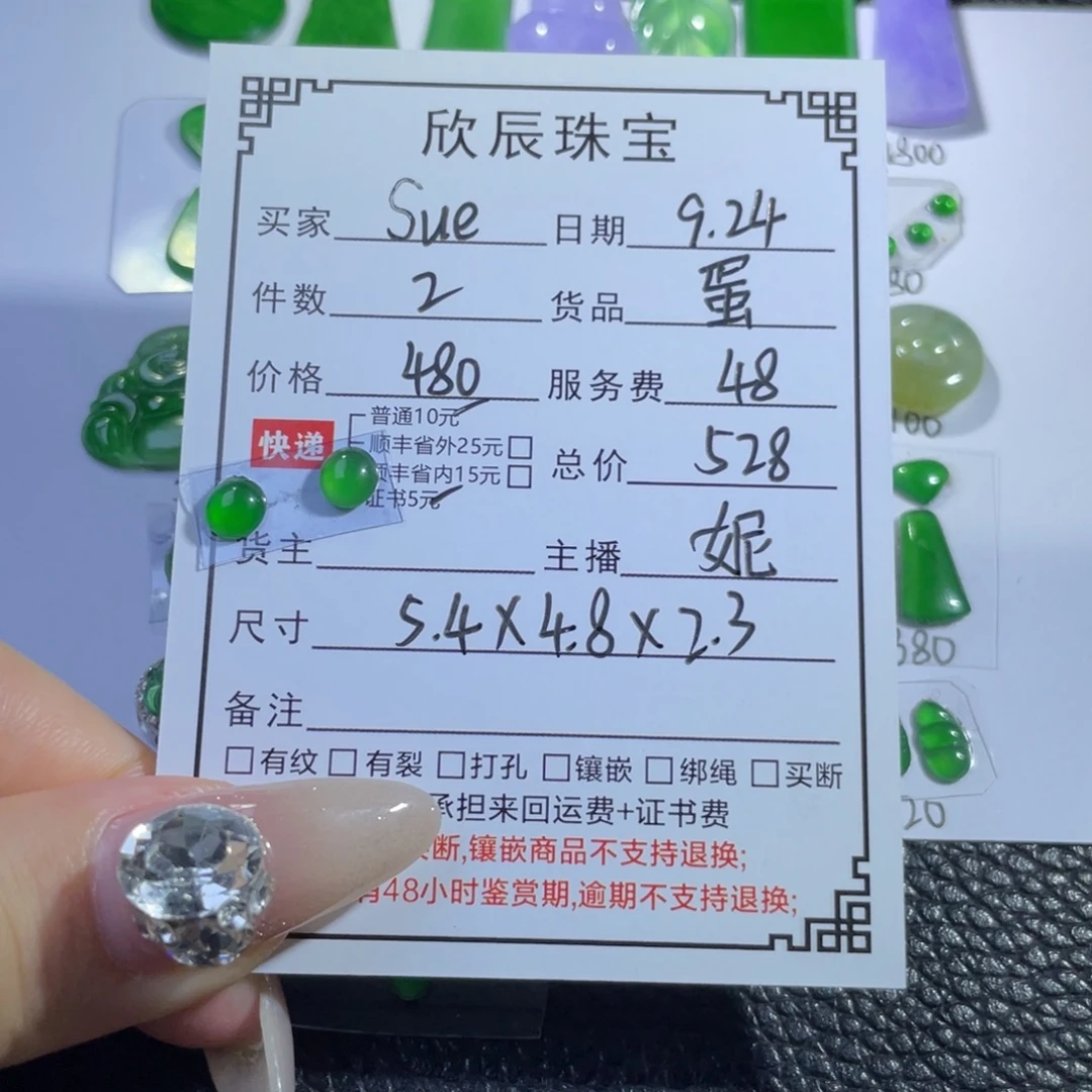 S****吊坠(不含链)未镶嵌翡翠