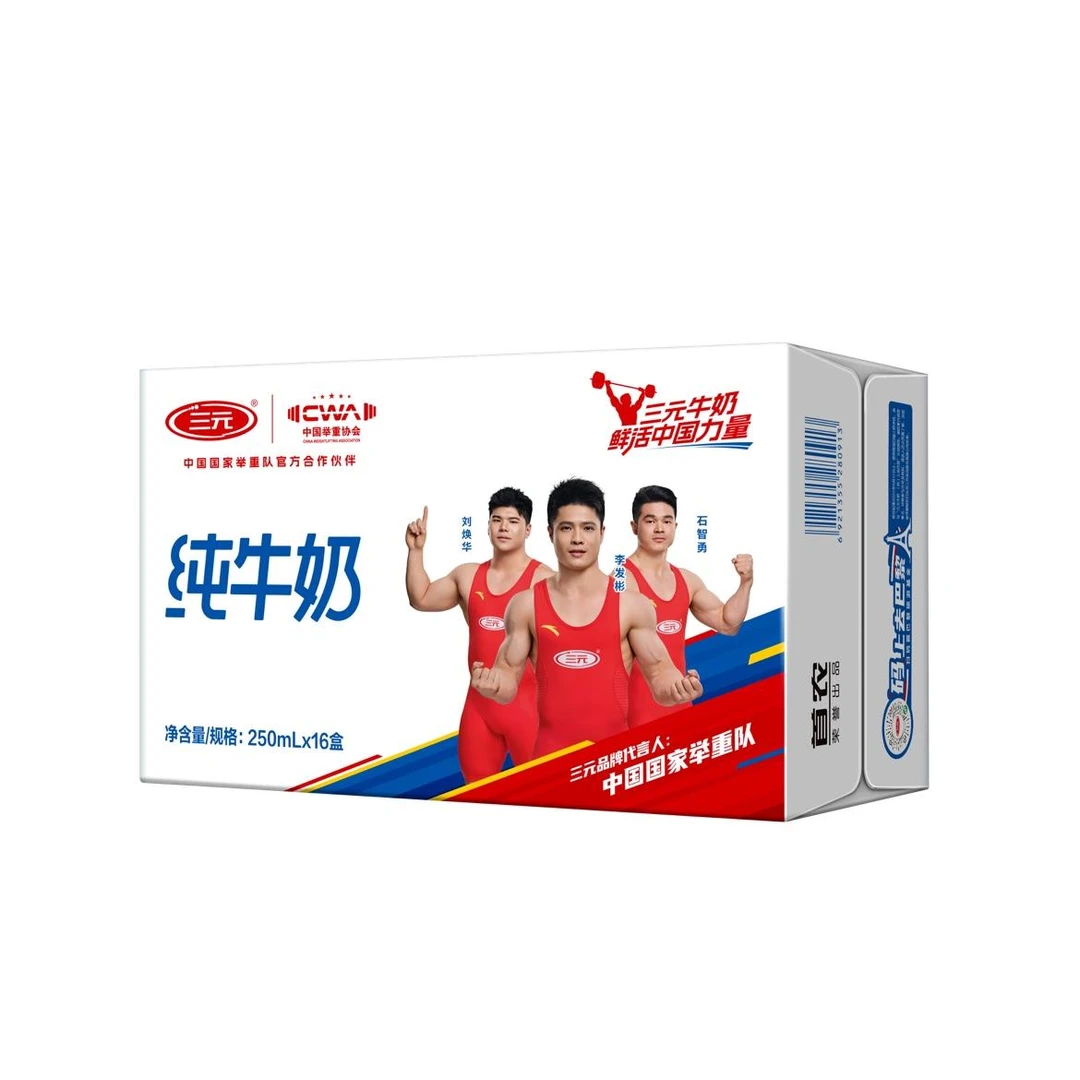 三元 小方白纯牛奶 250ml*16盒 北京老品牌全脂营养 三人团