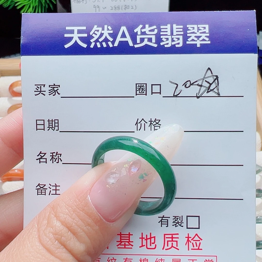悟***8未镶嵌戒指翡翠天然